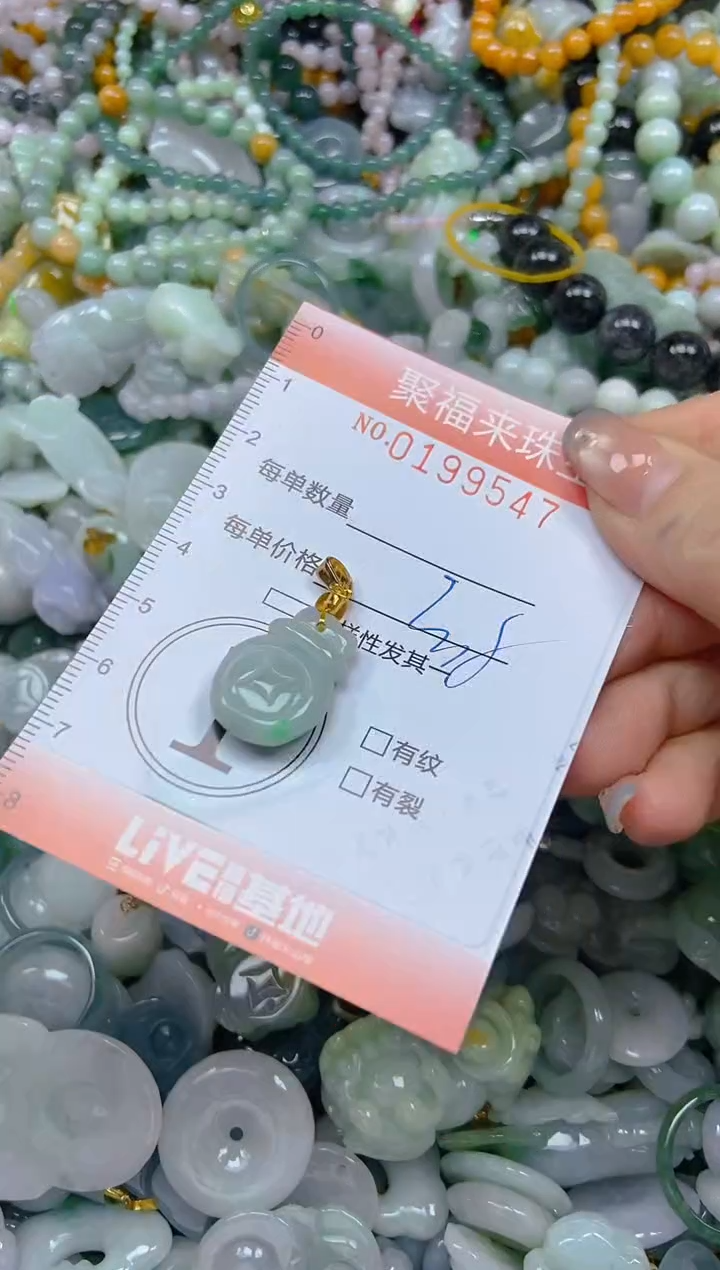 翡翠未镶嵌颈饰闪购0199547