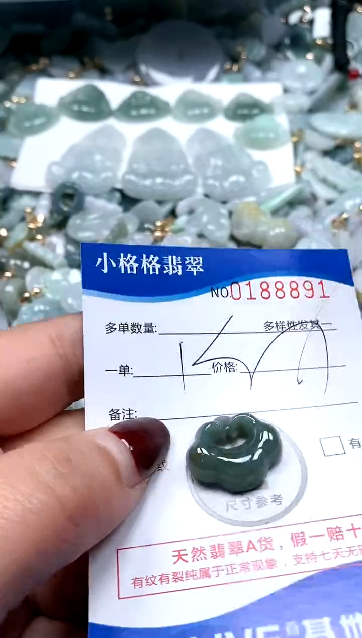 【闪购商品】翡翠颈饰未镶嵌闪购商品0188890