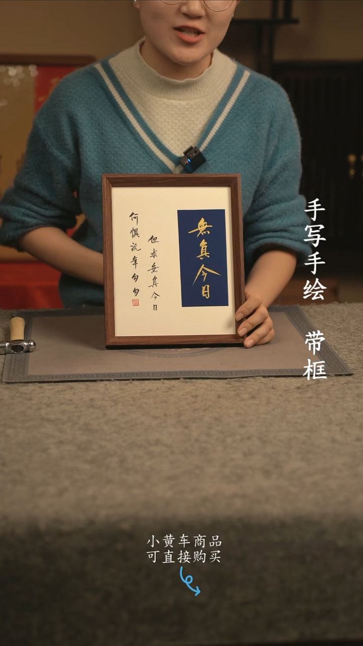 【闪购商品】书法10寸 国潮书法摆件 编号