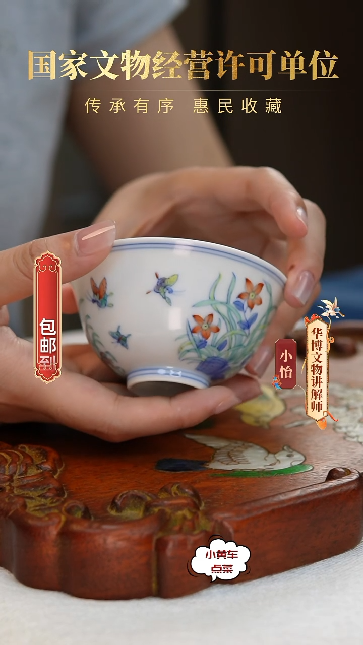 清杯8185斗彩花卉茶圆