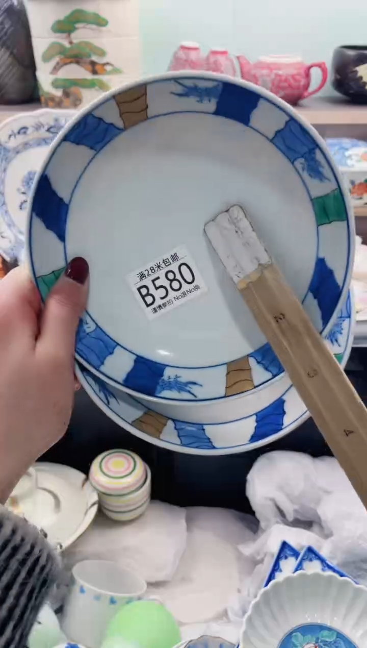 【闪购商品】B580***********