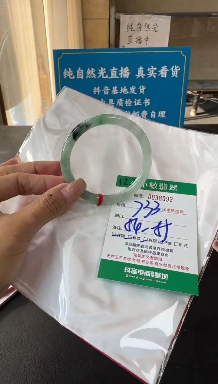 未镶嵌手镯翡翠A货手镯