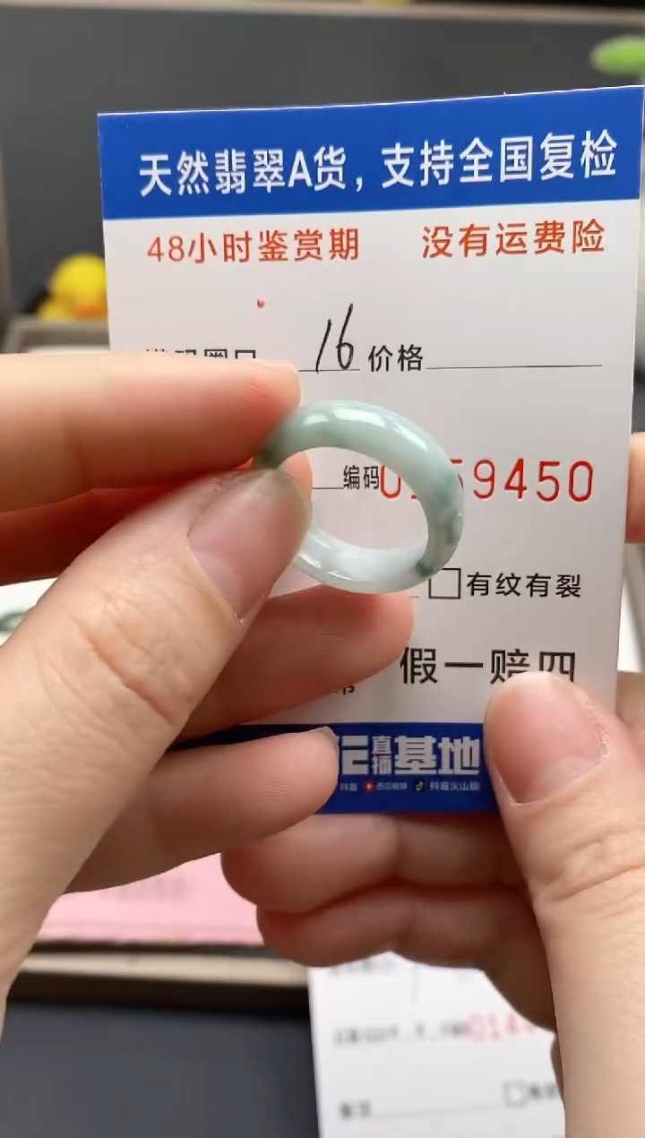 【闪购商品】翡翠戒指未镶嵌天然A货翡翠戒圈9450