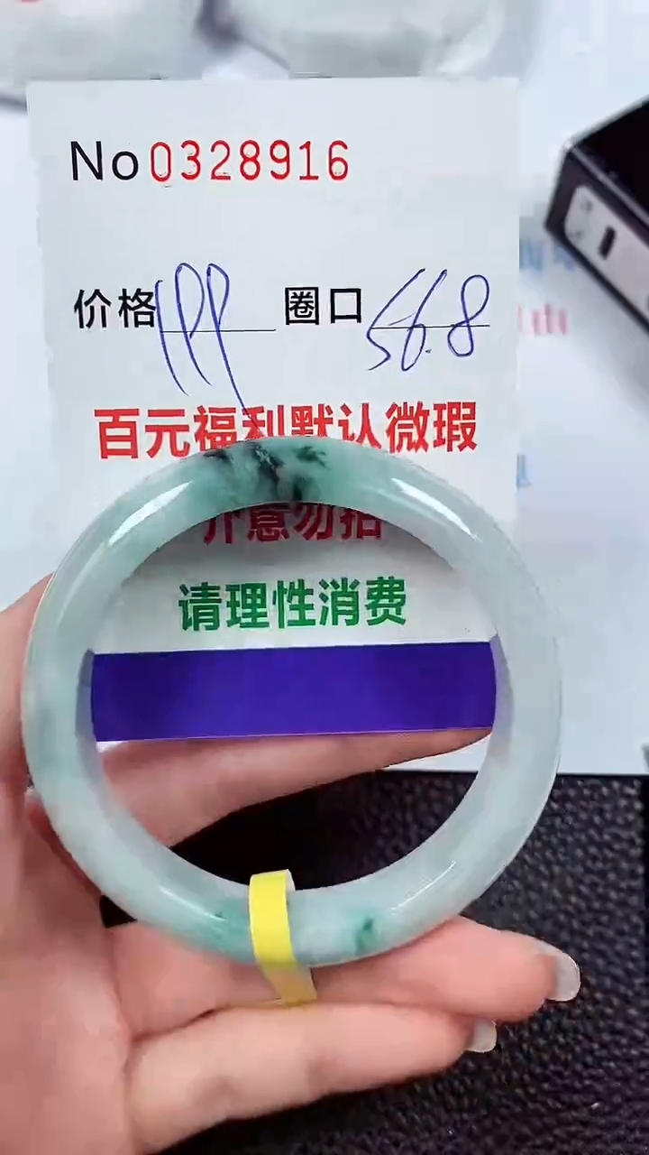 【闪购商品】翡翠手镯未镶嵌00328916