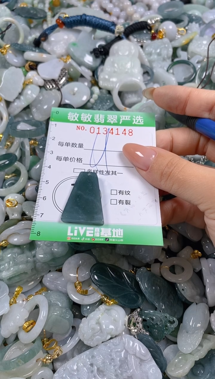 【闪购商品】翡翠颈饰未镶嵌闪购0134148