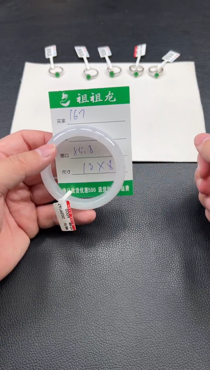 翡翠手镯未镶嵌167啊