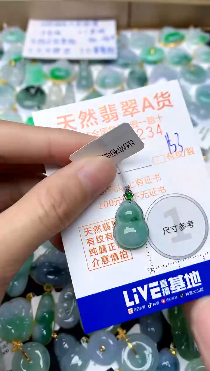 【闪购商品】翡翠颈饰18K金镶嵌153天然A货翡翠