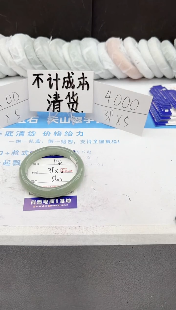 【闪购商品】石英质玉手镯未镶嵌j94-DC56.3