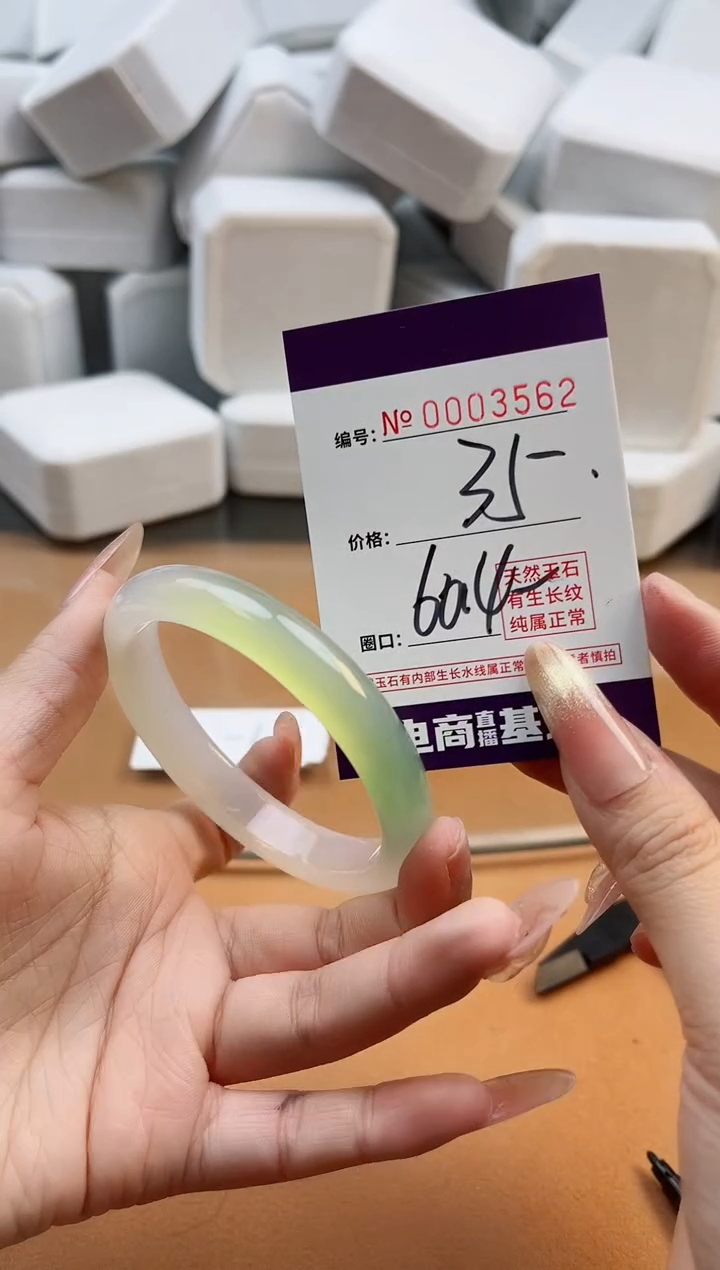 【闪购商品】玛瑙/玉髓手镯未镶嵌3562