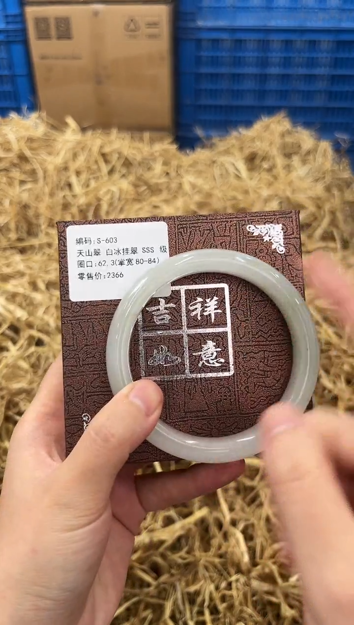 石英质玉手镯未镶嵌S-603