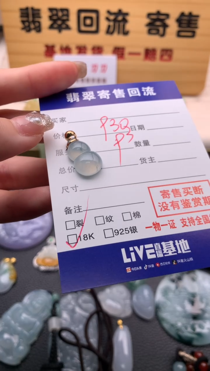 【闪购商品】翡翠颈饰18K金镶嵌21013032