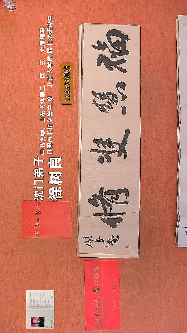 【闪购商品】书法97     王惠正书法作品