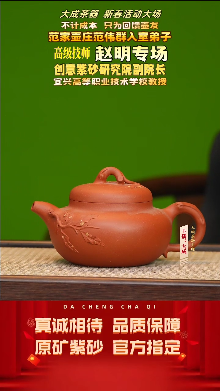 【闪购商品】紫砂茶壶96号赵明 清水泥 500cc左右