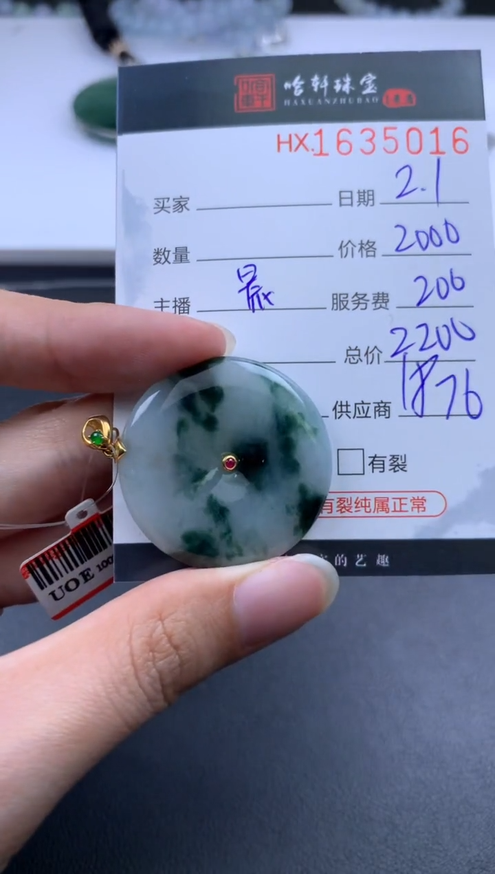 【闪购商品】翡翠挂件未镶嵌哈轩 挂件1