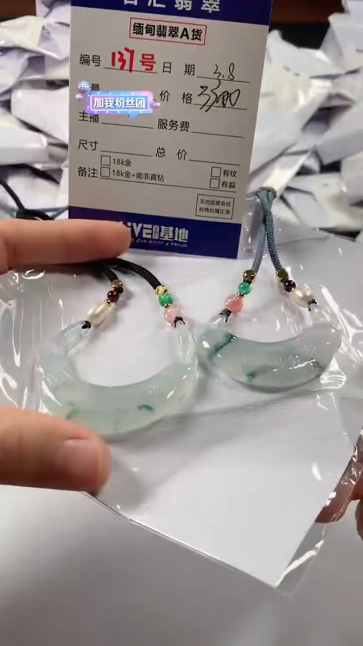 【闪购商品】翡翠颈饰未镶嵌多样性发货，发一件