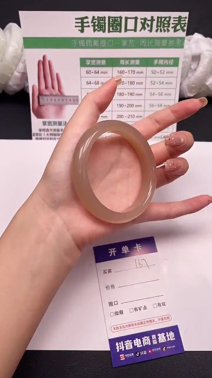 未镶嵌手镯石英质玉167-8-62