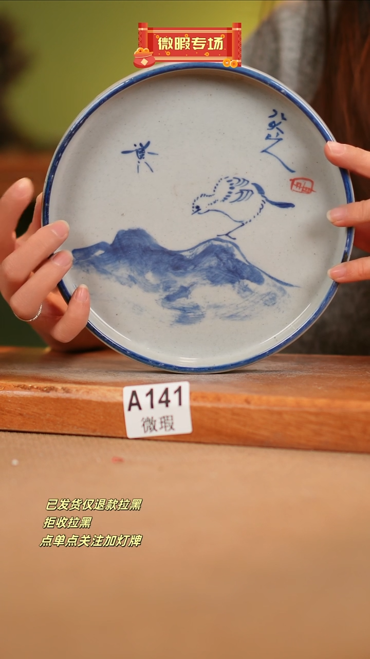 【闪购商品】其他WA141 窑林瓷业瓷器