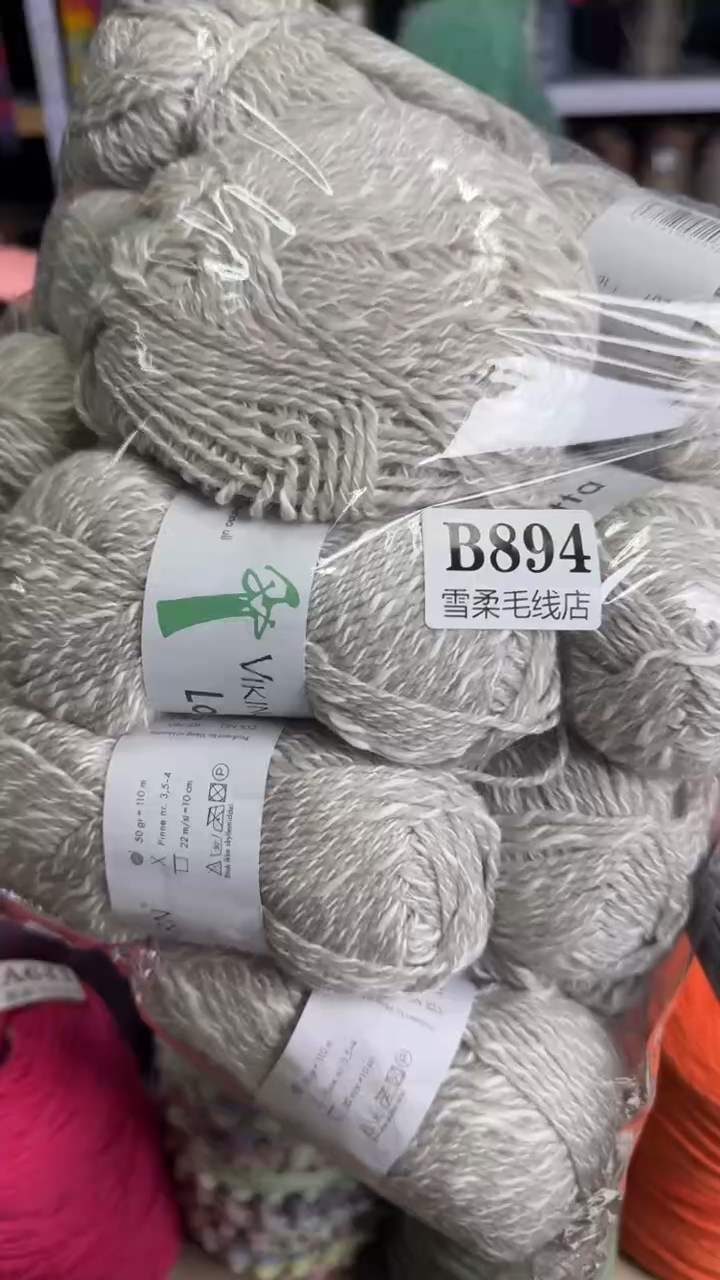 羊毛纯羊毛1.29斤B894