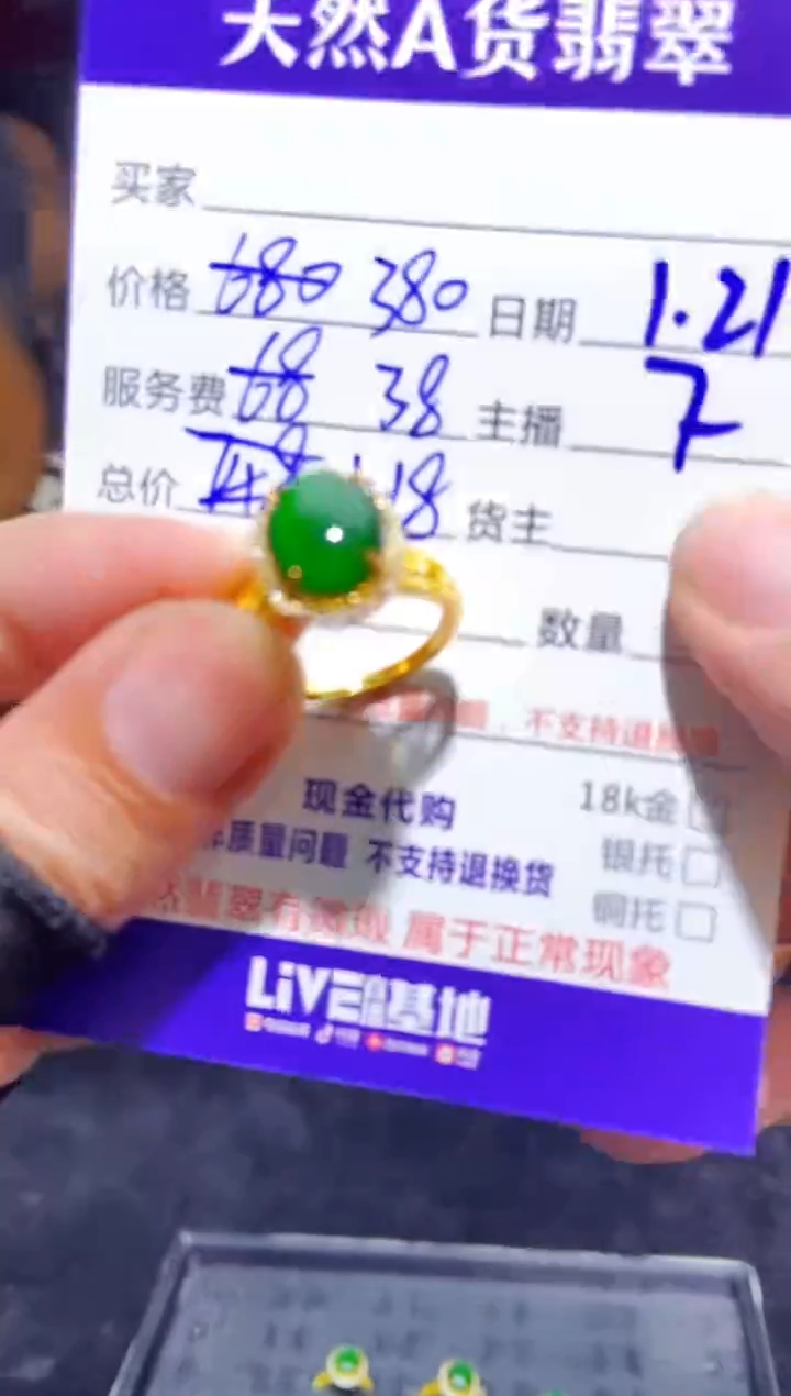 【闪购商品】定制翡翠未镶嵌多样性发货0162752855