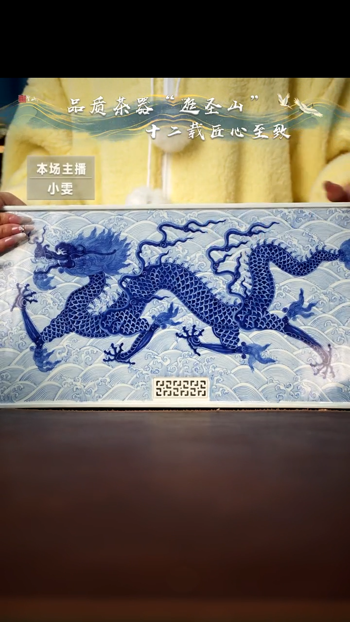 【闪购商品】青花海水龙纹茶盘
