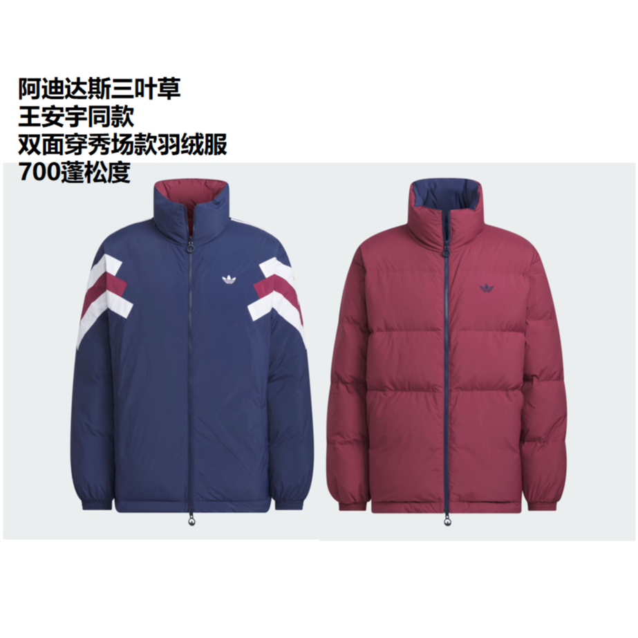 【滔搏联动】阿迪三叶草新年战袍男女明星秀场极寒双面羽绒服KF9609