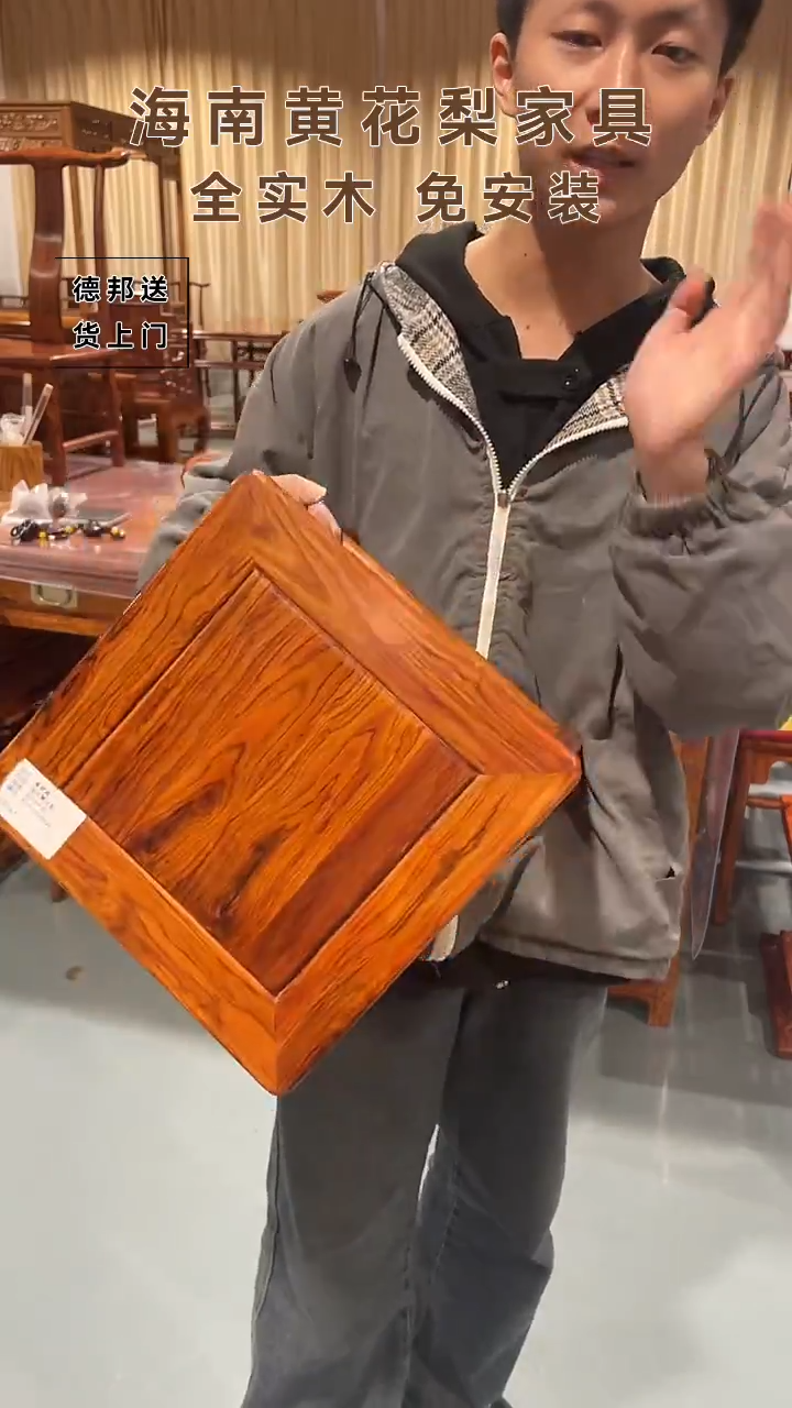 香枝木类成套家具富贵凳