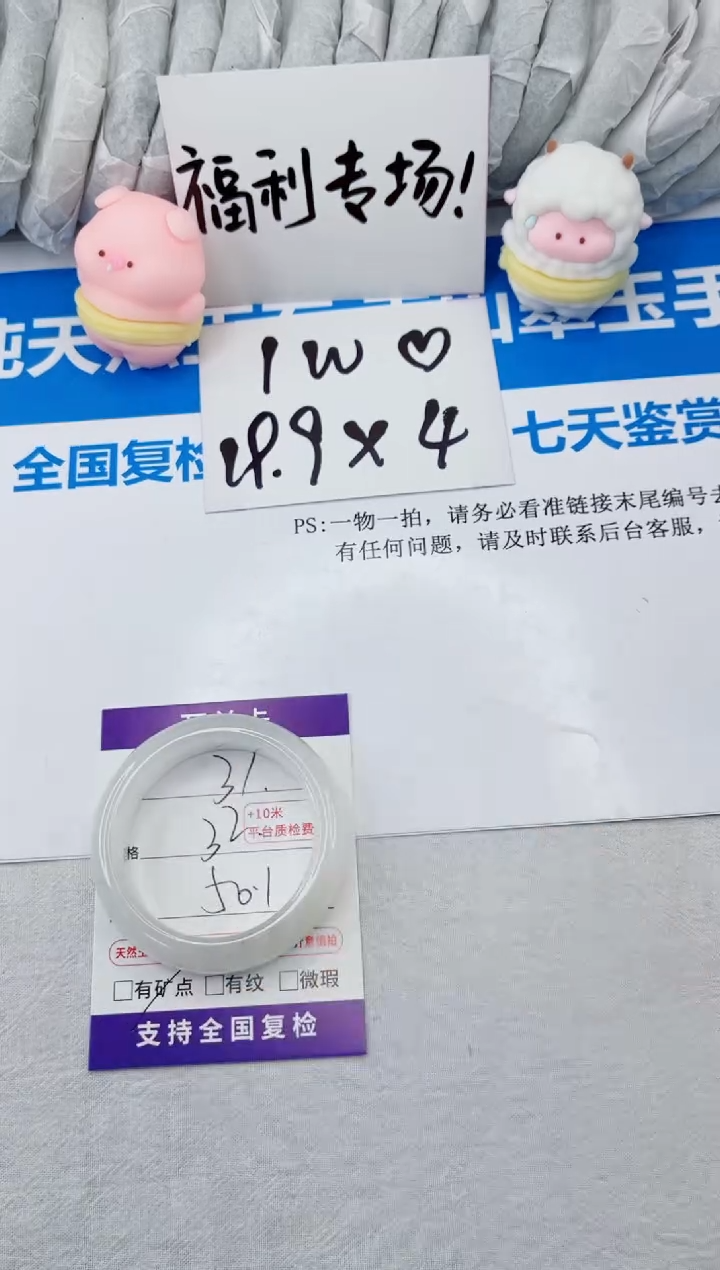 【闪购商品】石英质玉手镯合金37-50.1