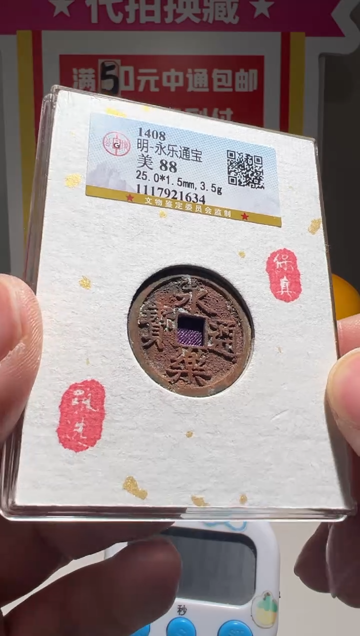 【闪购商品】铜大喜包老宝真永乐