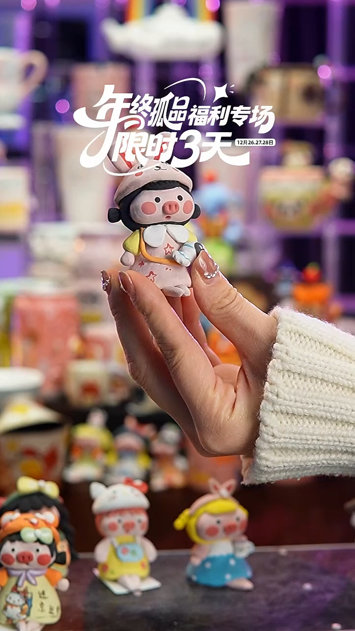 杯子瓷Y619   小猪妹摆件