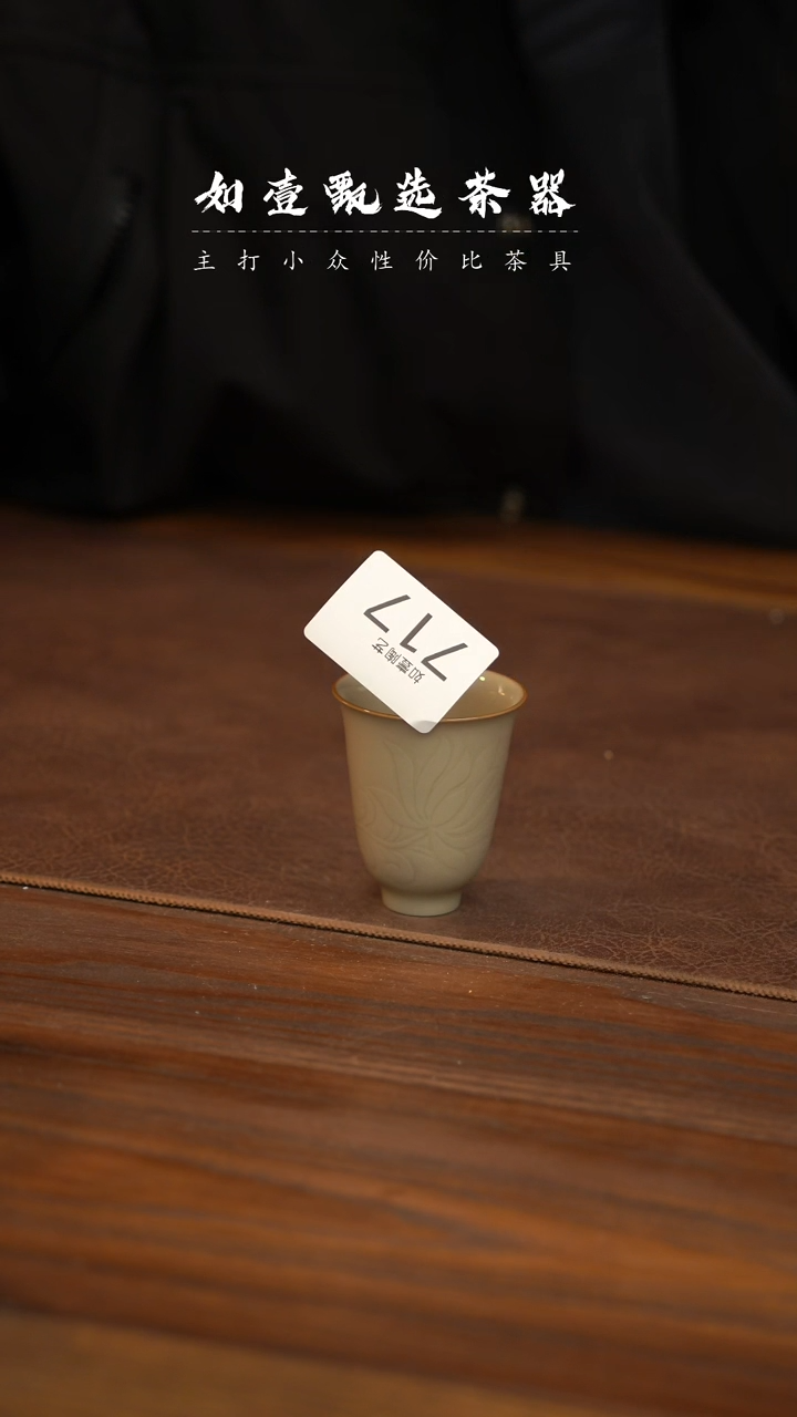 【闪购商品】如壹陶艺甄选好物窑隐