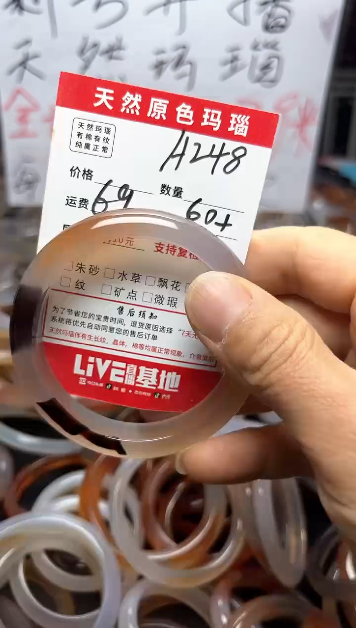 【闪购商品】玛瑙/玉髓手镯合金A248