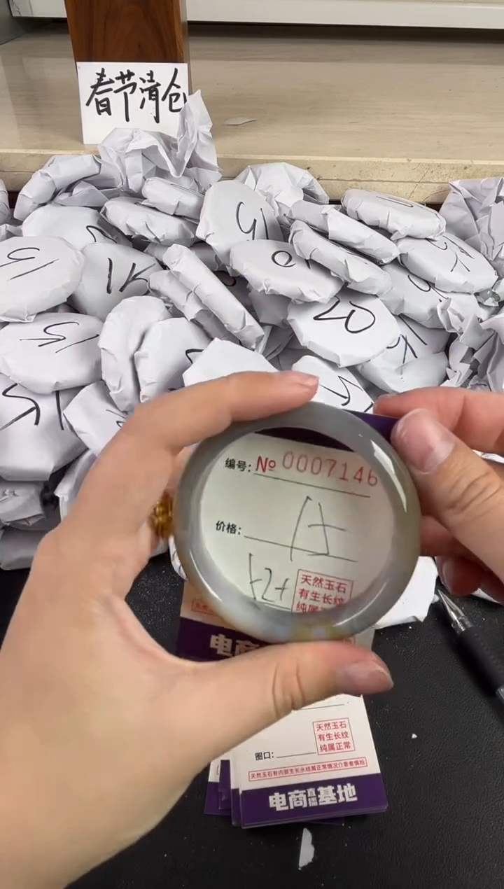 【闪购商品】玛瑙/玉髓手镯未镶嵌7146