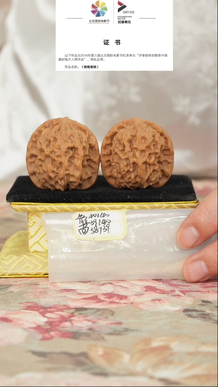 文玩核桃把件非嫁接马老四