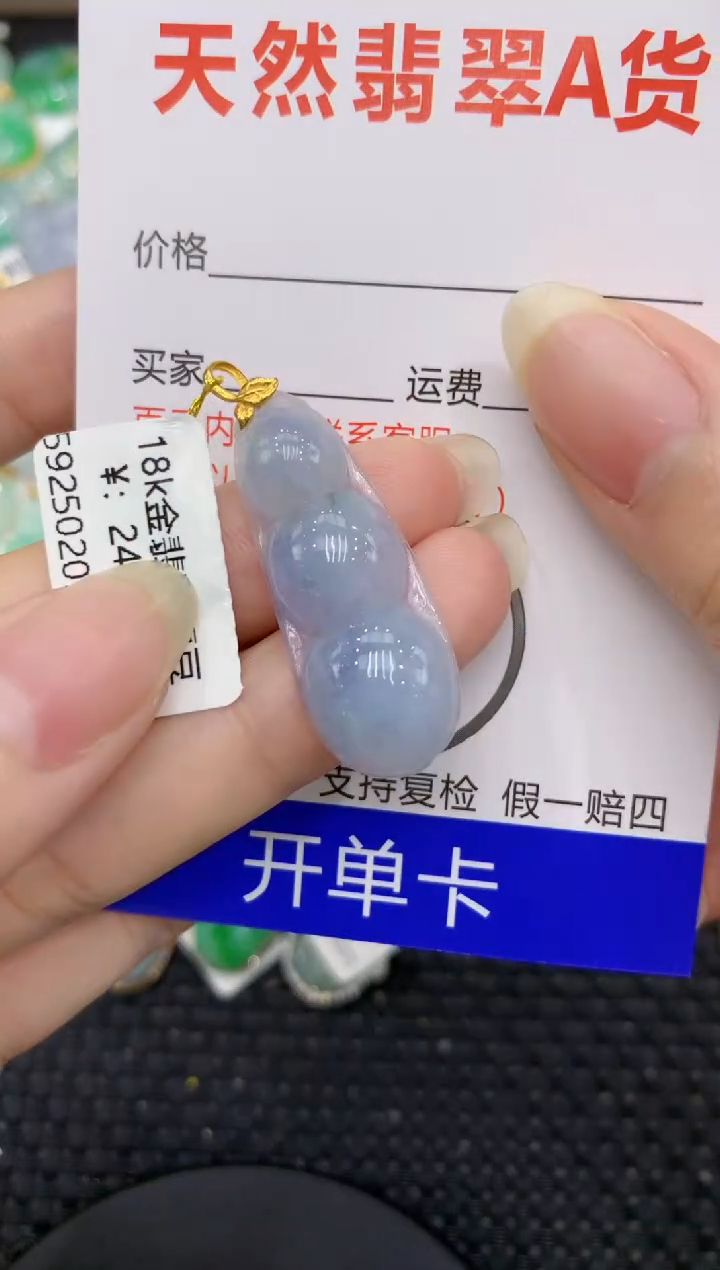 【闪购商品】翡翠颈饰18K金镶嵌8888888888