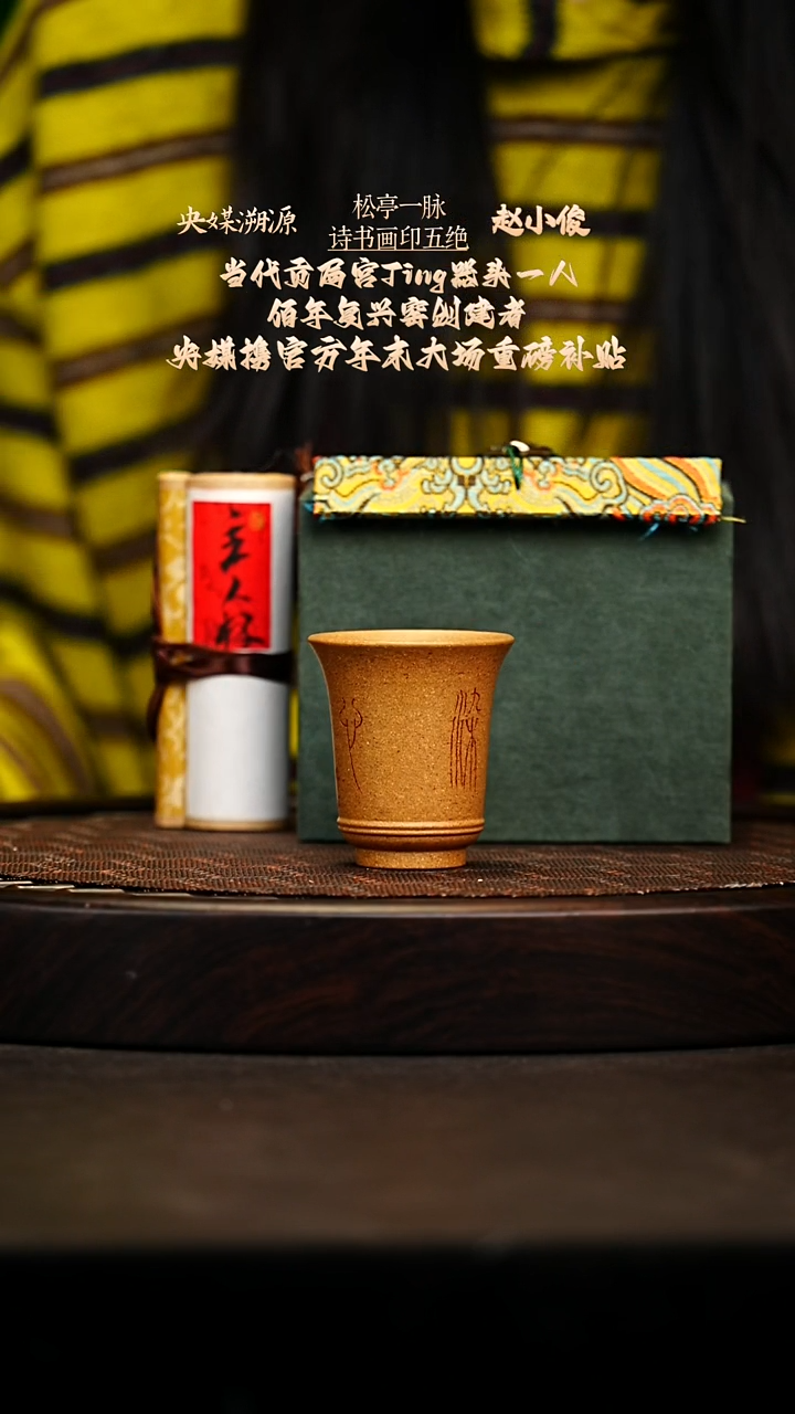 宜兴原矿高端紫砂