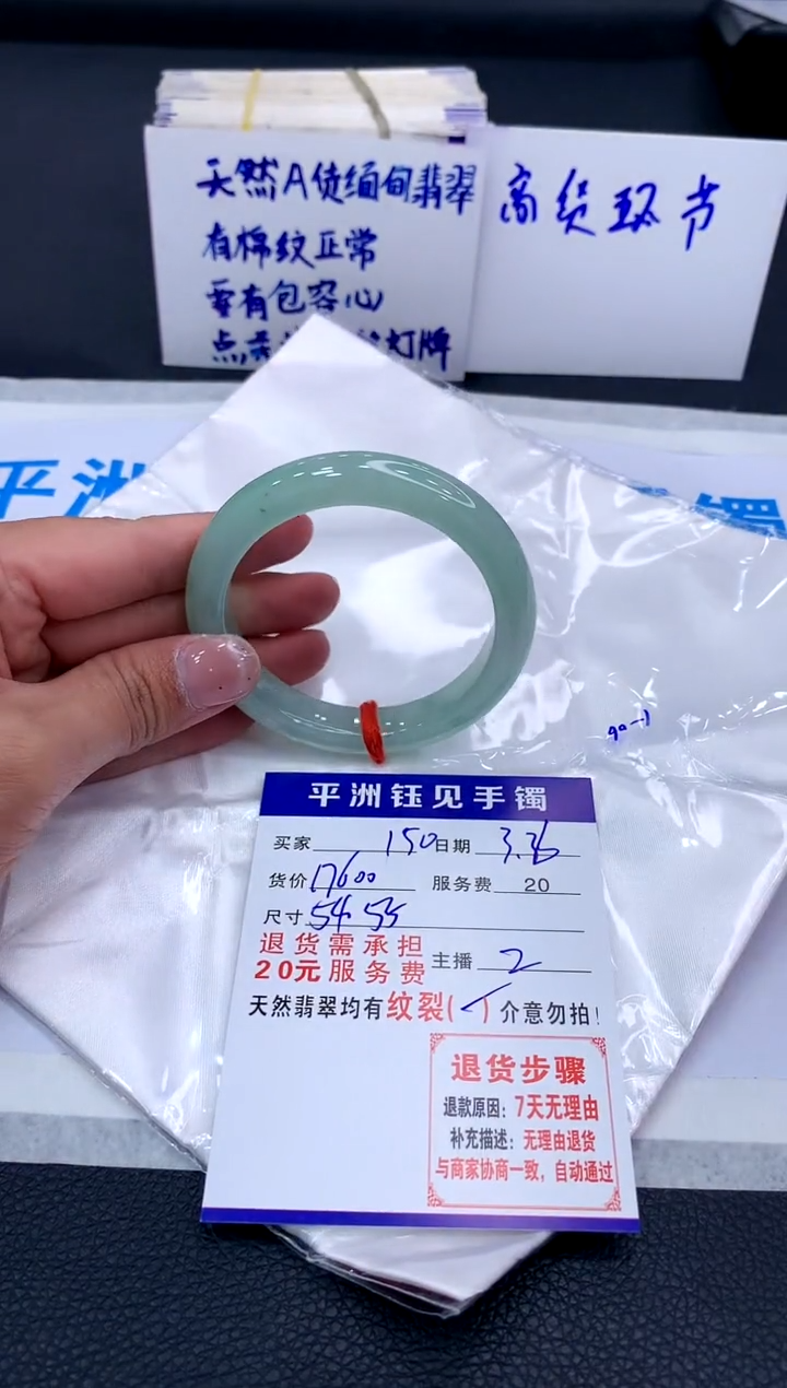 【闪购商品】翡翠手镯未镶嵌11111111111