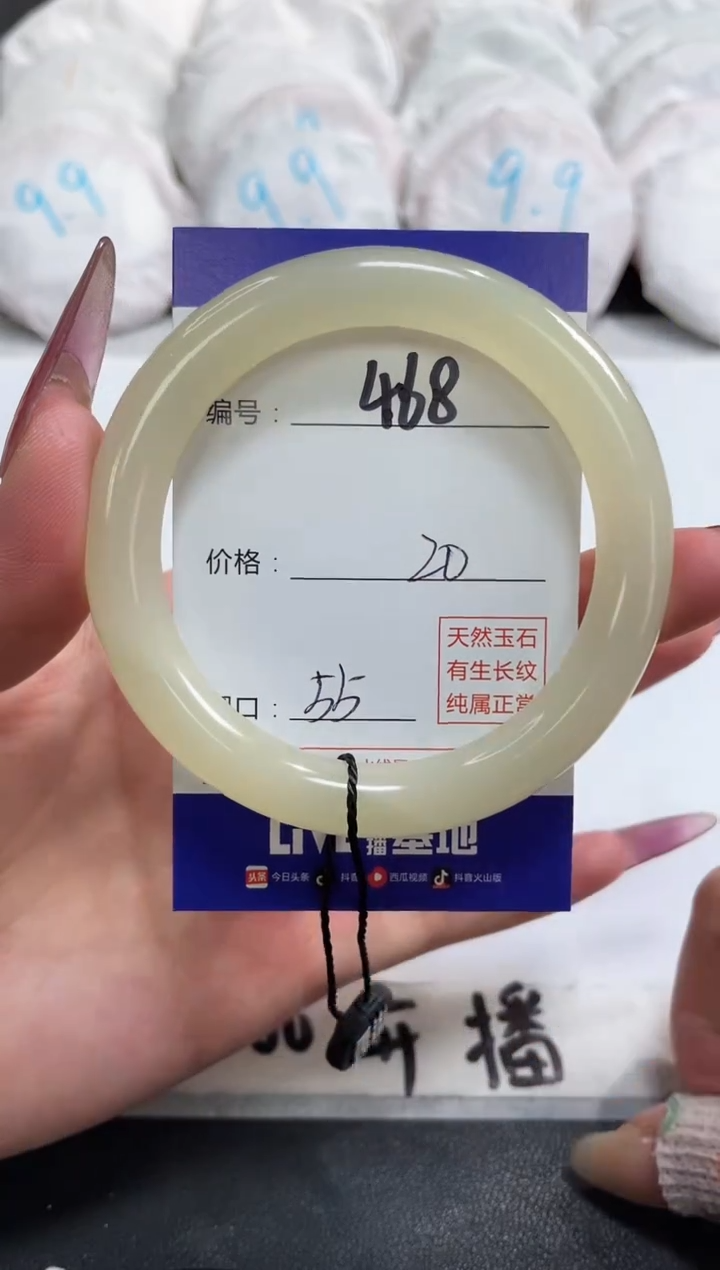 【闪购商品】石英质玉手镯未镶嵌468