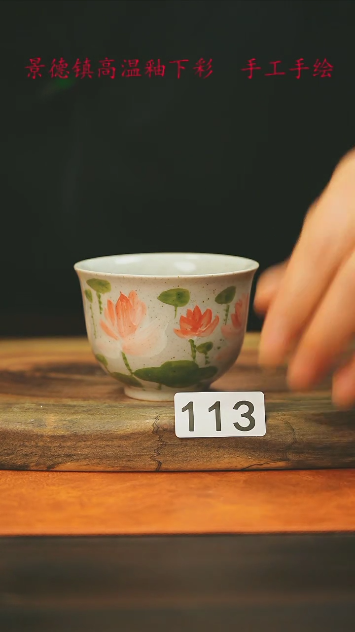 【闪购商品】微瑕景德镇手工手绘113