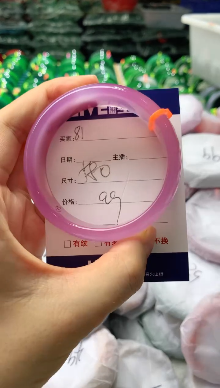 玛瑙/玉髓手镯未镶嵌81
