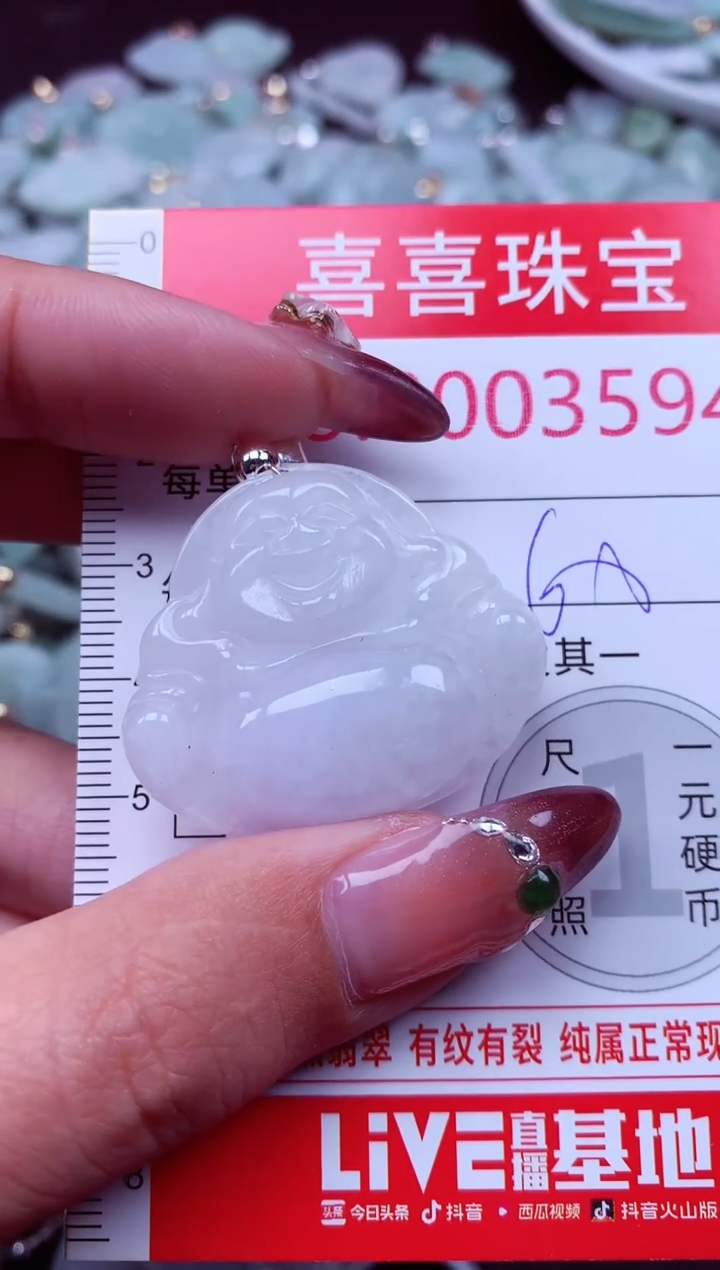 吊坠(不含链)未镶嵌翡翠3594