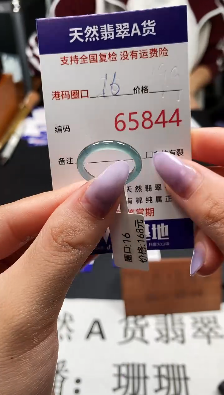 未镶嵌戒指翡翠天然A货翡翠5844