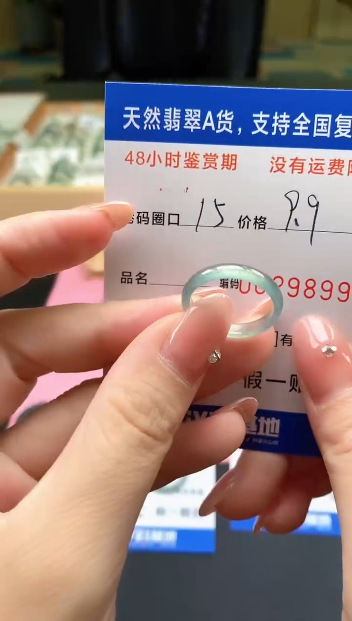 未镶嵌戒指翡翠天然A货翡翠戒圈9899