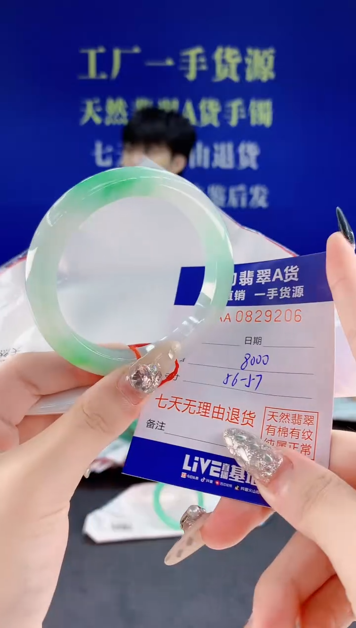 未镶嵌手镯翡翠06天然翡翠A货