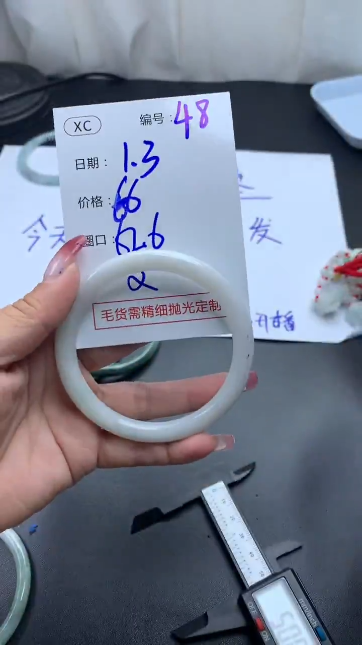 未镶嵌定制翡翠48手镯62纹+66元+拍一发一