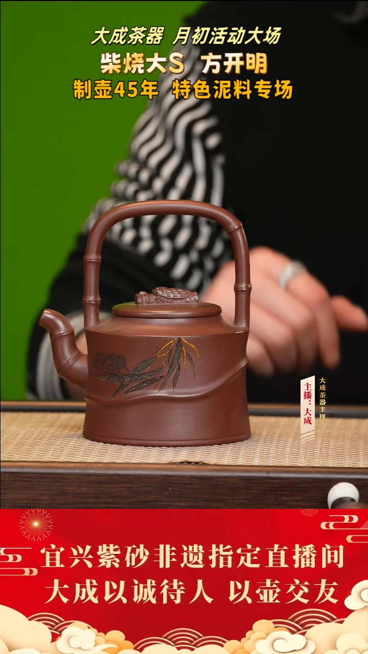 【闪购商品】紫砂茶壶57号方开明 龙血砂 350cc左右