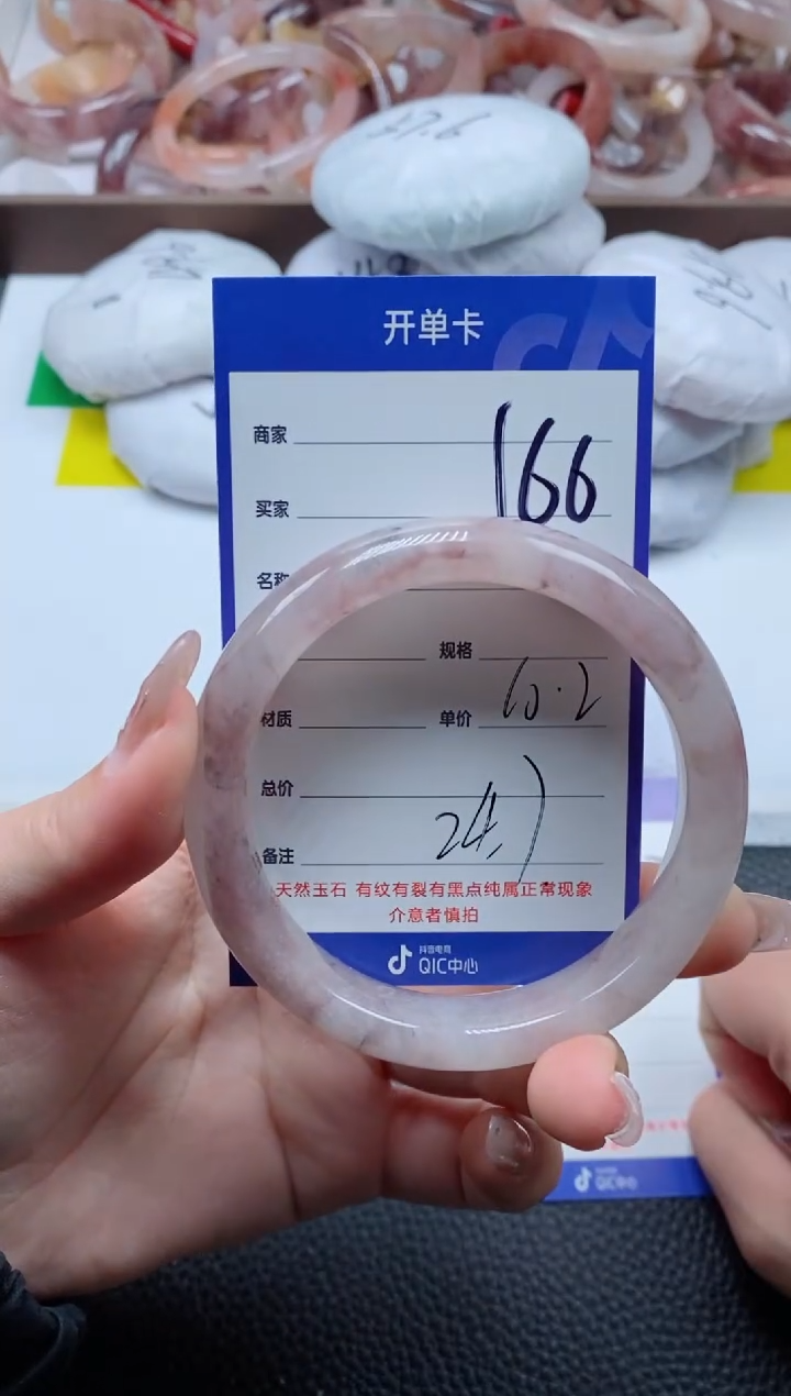 【闪购商品】石英质玉手镯未镶嵌166-60
