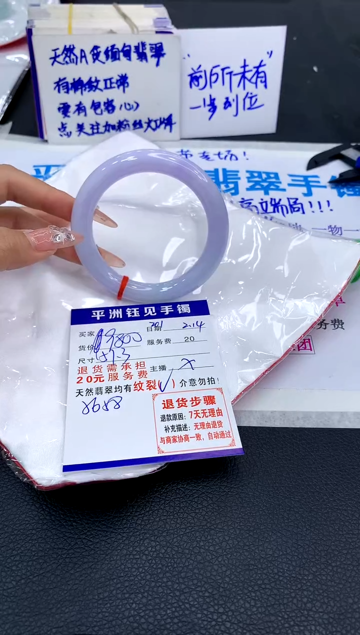 【闪购商品】翡翠手镯未镶嵌11111111111111111