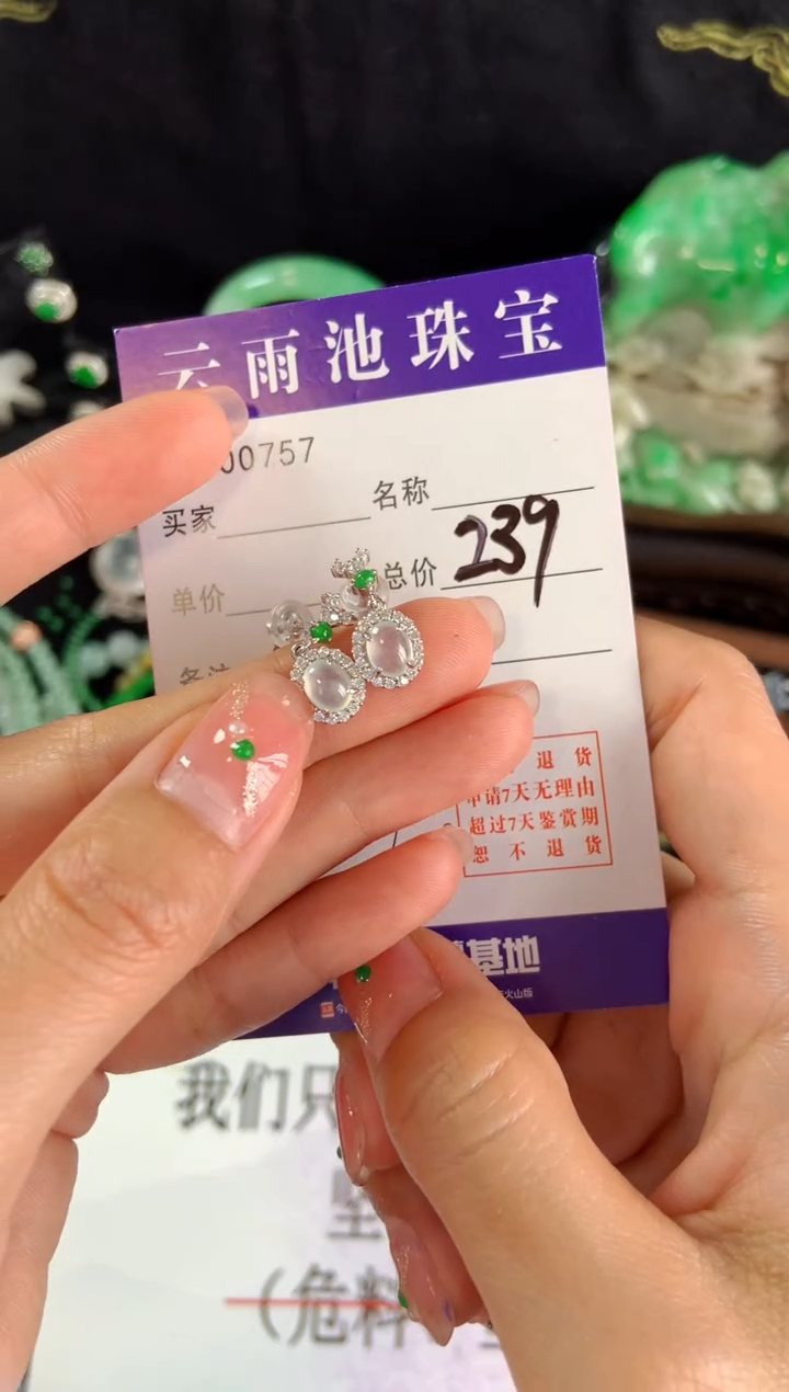 【闪购商品】翡翠耳饰银S925镶嵌翡翠