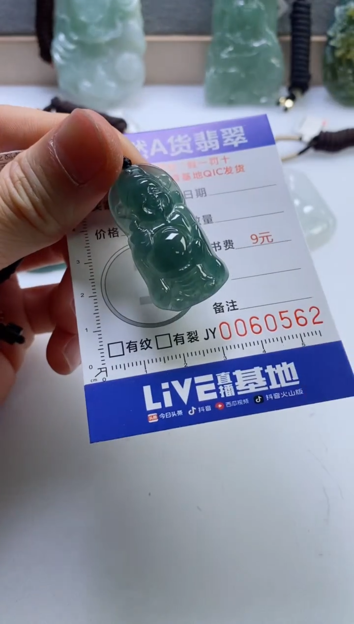 【闪购商品】翡翠挂件未镶嵌