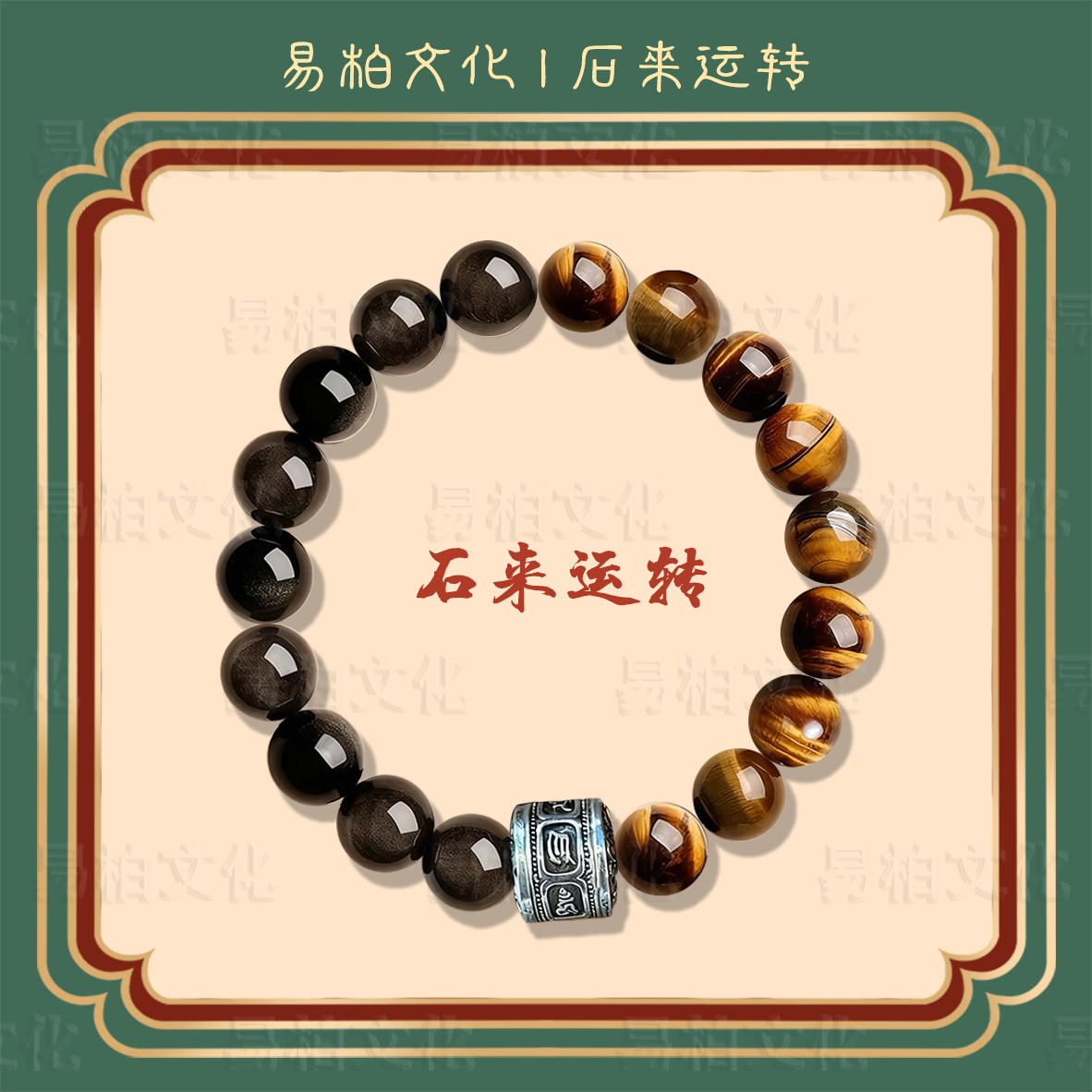 水晶手链 米多多）吉祥手串